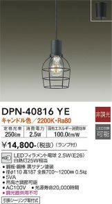 DPN-40816YE