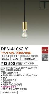 DPN-41062Y