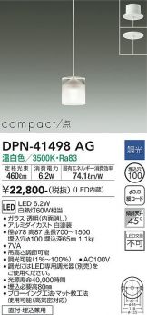 DPN-41498AG