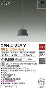 DPN-41849Y