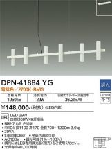 DPN-41884YG