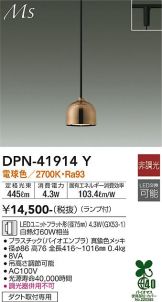 DPN-41914Y