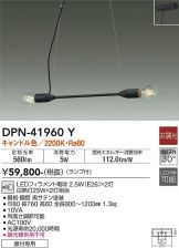 DPN-41960Y