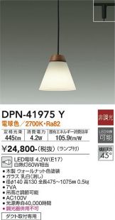 DPN-41975Y
