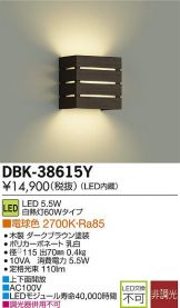 DBK-38615YDS