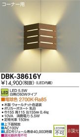 DBK-38616YDS