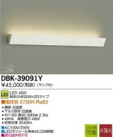 DBK-39091Y