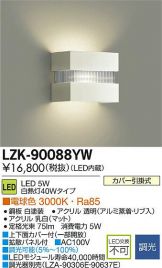 LZK-90088YW