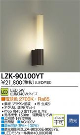 LZK-90100YT