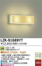 LZK-91689YT