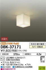 DBK-37171