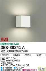 DBK-38241A