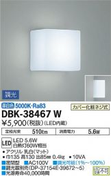 DBK-38467W