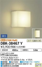 DBK-38467Y