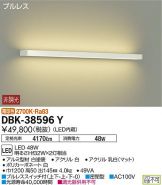 DBK-38596YDS