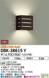 DBK-38615Y