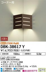 DBK-38617Y