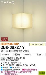 DBK-38727Y