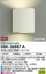 DBK-38887A