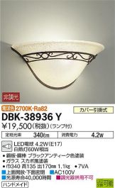 DBK-38936Y