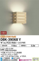 DBK-39068Y
