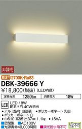 DBK-39666Y