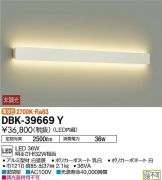 DBK-39669Y