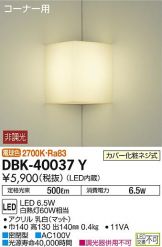 DBK-40037Y