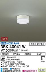 DBK-40041W
