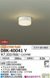 DBK-40041Y