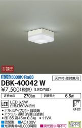 DBK-40042W