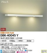 DBK-40045Y