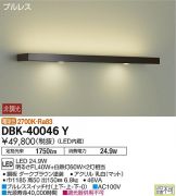 DBK-40046Y