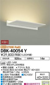 DBK-40054Y
