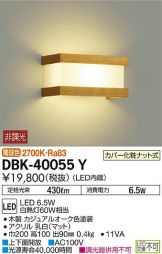 DBK-40055Y