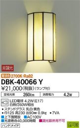 DBK-40066Y