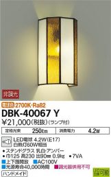 DBK-40067Y