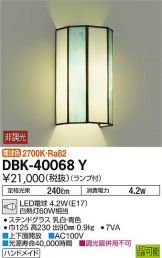 DBK-40068Y