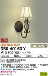 DBK-40160Y