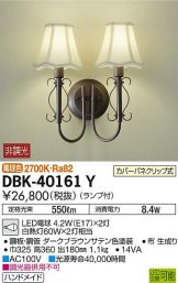 DBK-40161Y