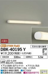 DBK-40195Y