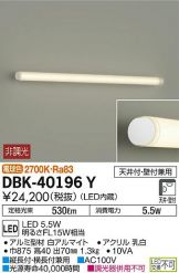 DBK-40196Y