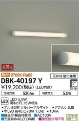 DBK-40197Y
