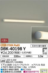DBK-40198Y