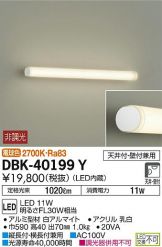 DBK-40199Y
