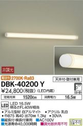 DBK-40200Y