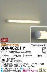 DBK-40201Y