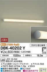 DBK-40202Y