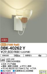 DBK-40262Y