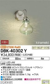 DBK-40302Y